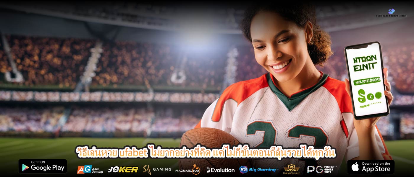 วิธีเล่นหวย ufabet ไม่ยากอย่างที่คิด แค่ไม่กี่ขั้นตอนก็ลุ้นรวยได้ทุกวัน