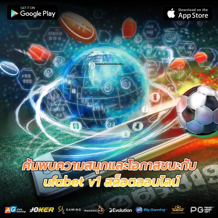 ค้นพบความสนุกและโอกาสชนะกับ ufabet v1 สล็อตออนไลน์