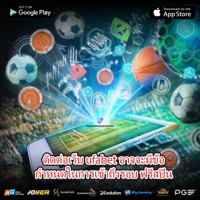 ติดต่อเว็บ ufabet อาจจะมีข้อกำหนดในการเข้าถึงรอบ ฟรีสปิน